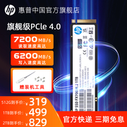 速发惠普m2固态硬盘1tb/2t高速PCIe4.0笔记本电脑硬盘SSD