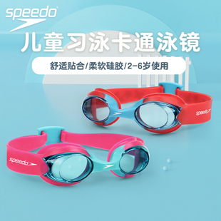 speedo速比涛儿童泳镜2-16岁防水防雾高清大框大视野舒适游泳眼镜