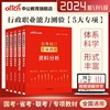 中公教育国家国考省考公务员考试2024年招聘专项，教材申论行测考公教材资料数量，关系判断推理言语理解与表达资料分析常识判断图形