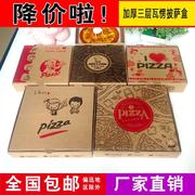 比萨打包盒订制披萨盒子批萨外卖打包盒，pizza盒子200个