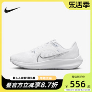 耐克女鞋AIR ZOOM PEGASUS 飞马40 气垫缓震公路跑步鞋DV3854-101