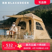 黑鹿小屋快撑帐篷户外露营自动速开3-4人公园便携帐篷户外多人