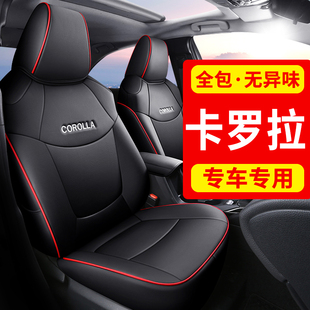丰田卡罗拉锐放专用汽车，座套全包坐垫座椅套20145678921223款座垫