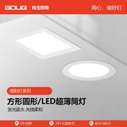 led超薄筒灯方形面板灯正方形，格栅嵌入式开孔101720公分led方灯