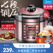 美的电压力锅家用5L升电高压锅饭煲饭锅多功能智能