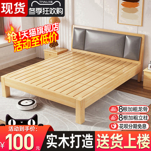 实木床现代简约1.8m双人床，经济型1.5米出租房，用储物床架1.2单人床