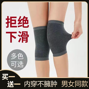 途宣百货空调房防滑护膝男女，通用护膝神器四季可用防下滑护膝