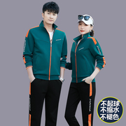 情侣运动服套装男女春秋三件套纯棉潮流团队时尚休闲卫衣跑步服装