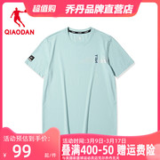 中国乔丹运动T恤男短袖2024夏季圆领舒适透气速干上衣半袖