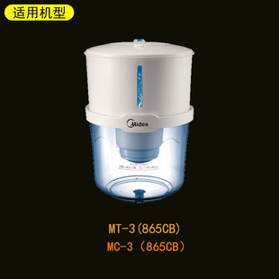 MT-3/MC-3(865CB)专用滤芯美的饮水机配件净水桶器耗材过滤芯