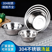 304不锈钢盆加厚厨房商用汤盆菜盆和面盆打蛋盆食堂不锈钢碗汤碗