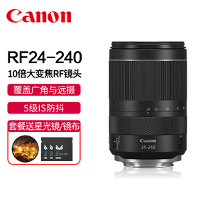 canon佳能rf24-240mmf4-6.3isusm变焦镜头，eosr5r6r3微单相机10倍长焦广角到远摄24-50-70-85-200-240