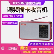 Tecsun/德生 X3收音机老年人德生插卡迷你小音箱响便携式半导体