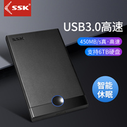 ssk飚王2.5寸移动硬盘盒串口sata支持固态机械硬盘盒高速USB3.0