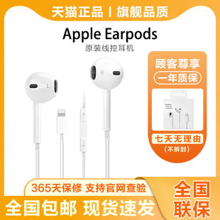 苹果earpods有线耳机适用iphone14promax1312国行苹果耳机