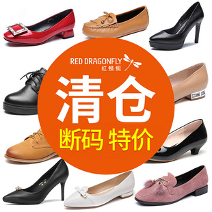 品牌红蜻蜓女鞋秋季断码单鞋女时尚休闲真皮舒适女士皮鞋