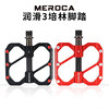 MEROCA自行车3培林脚踏铝合金CNC轴承脚蹬公路山地单车碳纤维踏板