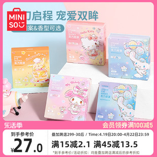 MINISO名创优品三丽鸥蒸汽眼罩缓解眼睛疲劳热敷眼贴护眼罩