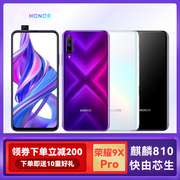 honor荣耀荣耀9xpro，智能机游戏手机备用机，双卡双待麒麟810