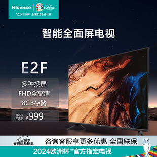 Hisense/海信 42E2F 42英寸高清WIFI网络智能平板液晶电视