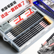 素描笔套装铅笔炭笔美术，生专用美术，用品画画工具碳笔2b4b10b2