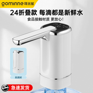 家用户外电动折叠引水抽水器瓶装桶装水智能自吸神器便携式饮水机