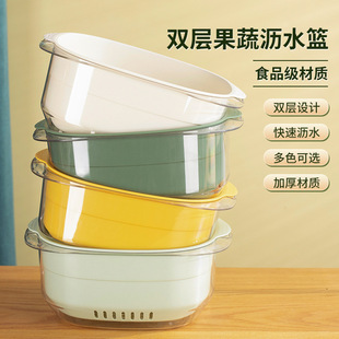 洗菜盆沥水篮家用厨房，水槽双层洗菜篮子滤水神器，洗菜篮客厅水果盘