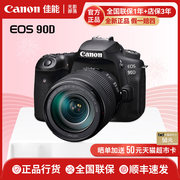 canon佳能90d单反照相机专业18-135usm镜头套机80d升级数码vlog