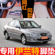 04050607080911年北京现代老款伊兰特专用全大包围汽车脚垫