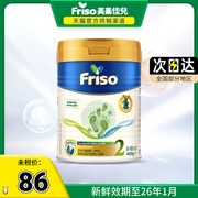 首发Friso荷兰版美素佳儿2段较大婴儿配方奶粉400克/罐