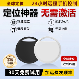 平替airtag防丢器适用于苹果蓝牙itag宠物单车钱包便携追踪定位器