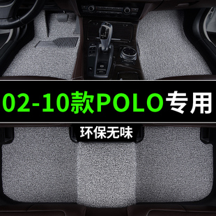 2002-2010款老大众polo脚垫09波罗08汽车07专用6丝圈地毯式主驾驶