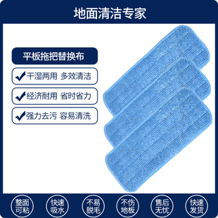 加厚细纤维清洁垫平板拖把，替换拖布粘扣除尘垫吸水清洗去污尘推头