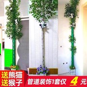 仿真竹子树皮塑料假花藤条植物包下水(包下水)管道装饰暖气管燃气遮挡阳台