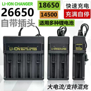 18650锂电池充电器26650通用3.7V/4.2V手电筒多功能显示快充14500