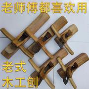 传统老式手推刨青冈柞木木工，刨手工刨子刨木匠抛光打磨工具套装