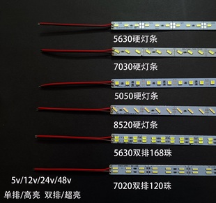 led12v硬灯条5630超高亮8520灯带，24伏50502835灯箱柜台货架专用