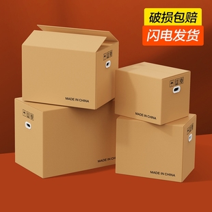 大号搬家纸箱加厚家用的纸箱子，打包快递物流包装收纳纸皮纸板