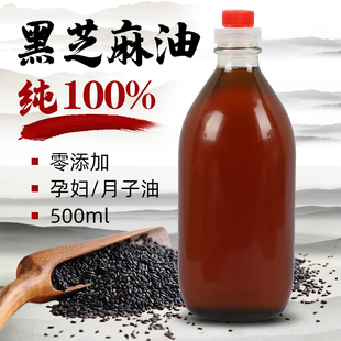 香油 纯黑芝麻油农家自榨小磨纯正家用专用油500ml