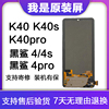 HK适用k40s屏幕总成k40pro显示黑鲨4s液晶4pro红米内外屏