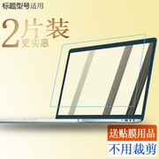 适用苹果MacBook Pro MJLT2ZP  15.4寸Retina笔记本键盘保护膜钢化玻璃膜硬膜屏幕膜高清膜护眼蓝光膜防反光