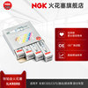 ngk铱铂金火花塞ilkr8r8941094支装适用于长安cs55部分车型