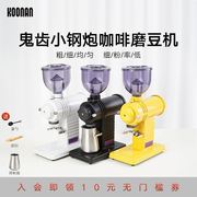 小富士咖啡磨豆机专业电动鬼齿磨盘商用手冲单品咖啡豆研磨机家用