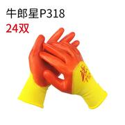 12双牛郎星pvc手套线胶手套，耐磨耐油手套，另x有牛郎星底片