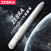 新色日本zebra斑马中性笔blen减振笔JJZ66限定按动水笔ins日系文具学生用黑笔速干红笔斑马