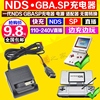神游NDS GBASP GAME BOY SP游戏机充电器火牛电源适配器USB充电线