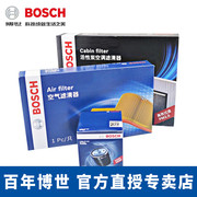 博世三滤套装适用02-12款别克凯越1.61.8机滤，空滤空调滤芯空气滤