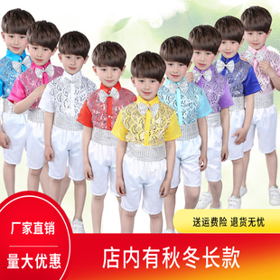 六一儿童演出服装男童舞蹈，服男孩幼儿园小学生，亮片合唱服装表演服