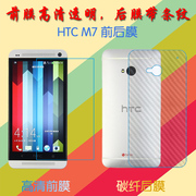 HTC M7高清保护膜801e/802w/802d/802t/801s/HTL22高透软膜屏幕手机膜静电吸附膜普通屏保膜磨砂后贴膜
