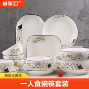日式餐具套装碗盘家用组合碗筷套装餐具一人食碗碟泡面耐高温8寸